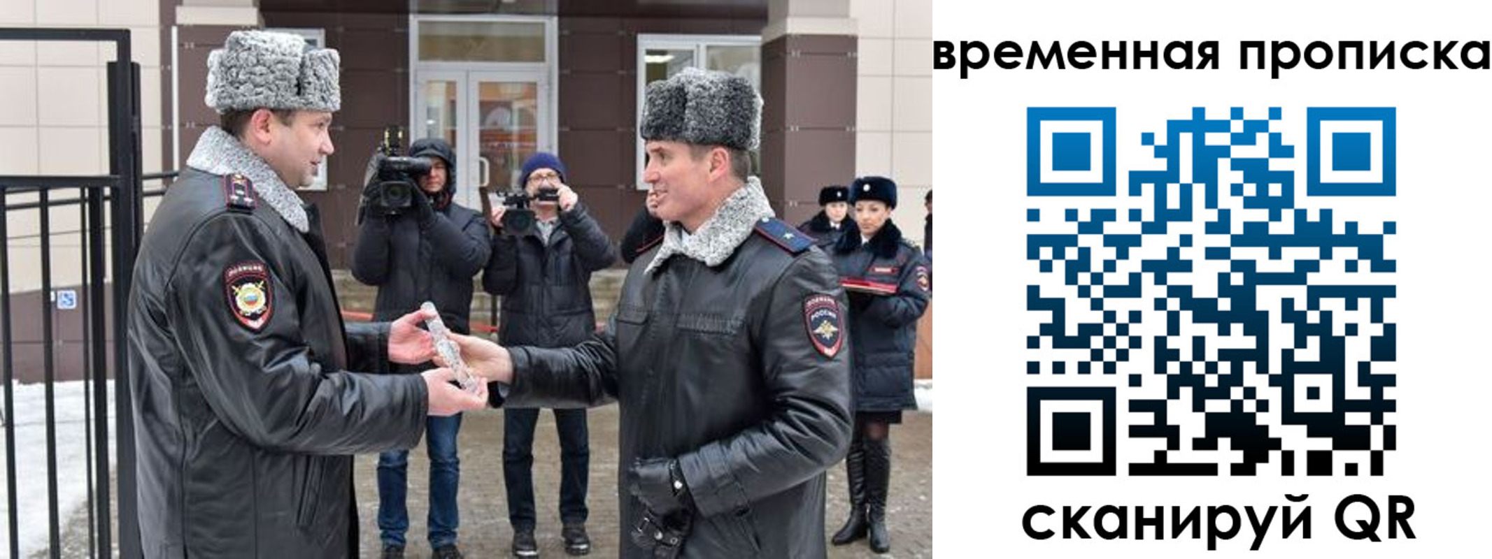 временная прописка в Канаше
