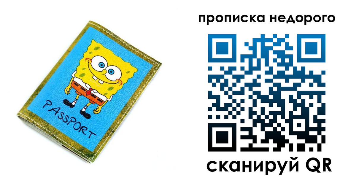 прописка в квартире в Канаше
