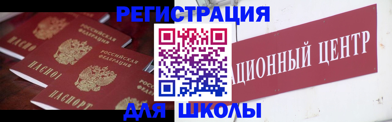 прописка штамп в Канаше