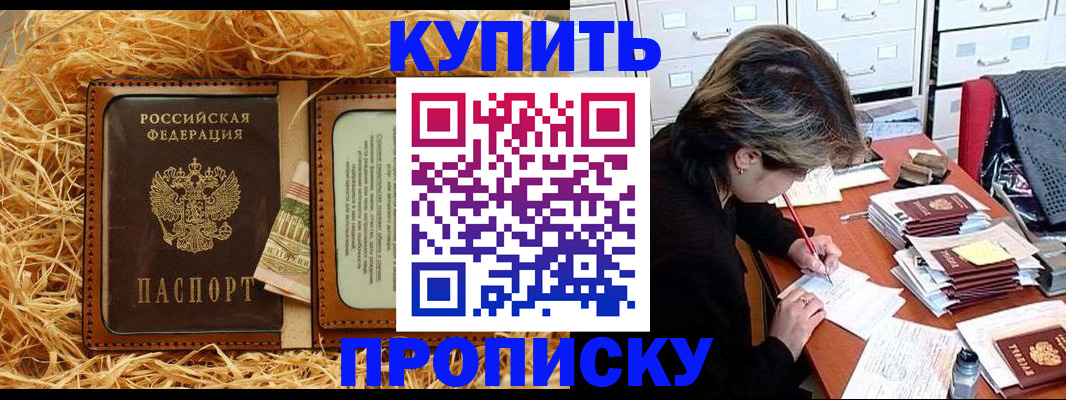 временная регистрация 2025 в Канаше