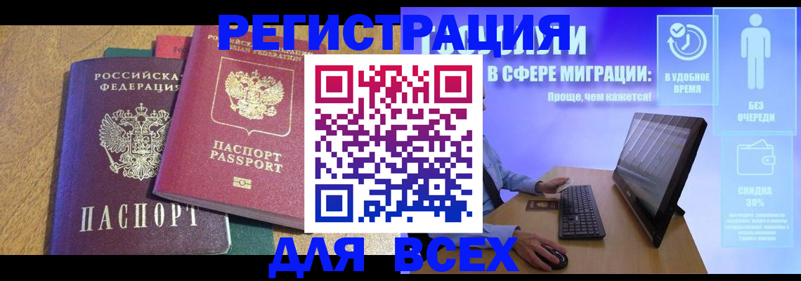 регистрация в Канаше